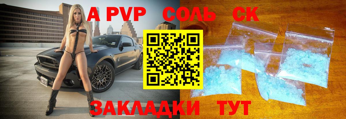 A PVP СК  A PVP VHQ  Вход с VPN  Орехово-Зуево 