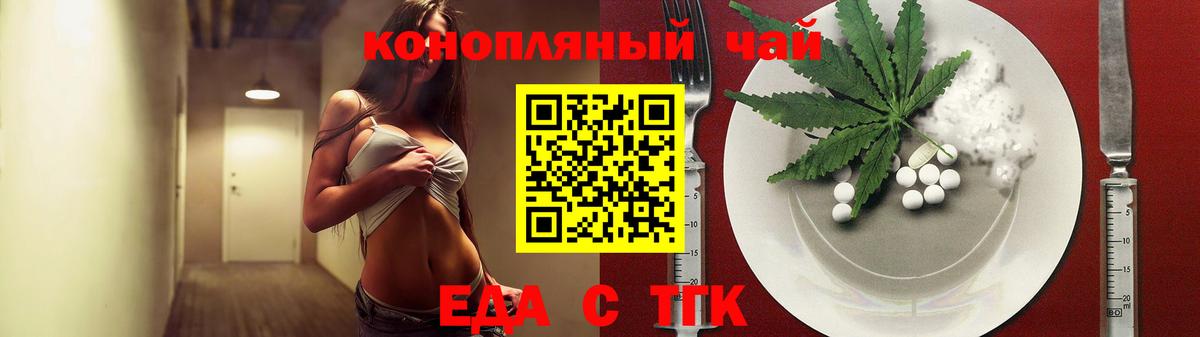 Cannafood конопля  Вход с VPN  Орехово-Зуево 