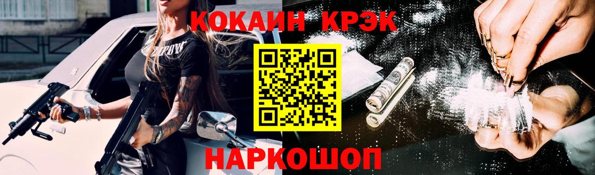Орехово-Зуево  COCAIN Эквадор  Вход с VPN  Cocaine Колумбийский 
