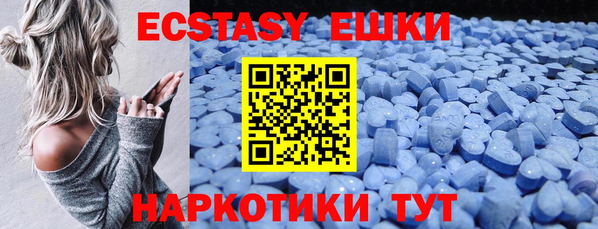 ЭКСТАЗИ 99% Орехово-Зуево