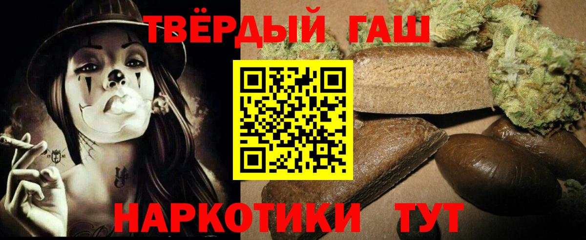 где купить   ГАШ hashish  Вход с VPN  Орехово-Зуево 
