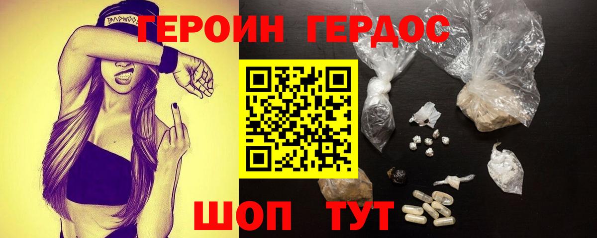 Героин афганец Орехово-Зуево