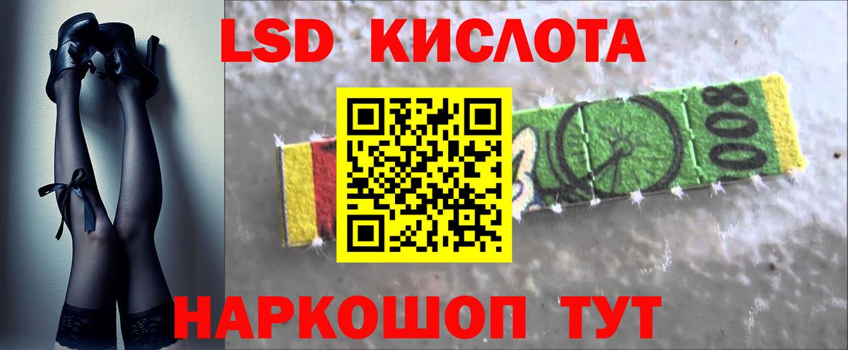 Лсд 25 экстази кислота Орехово-Зуево