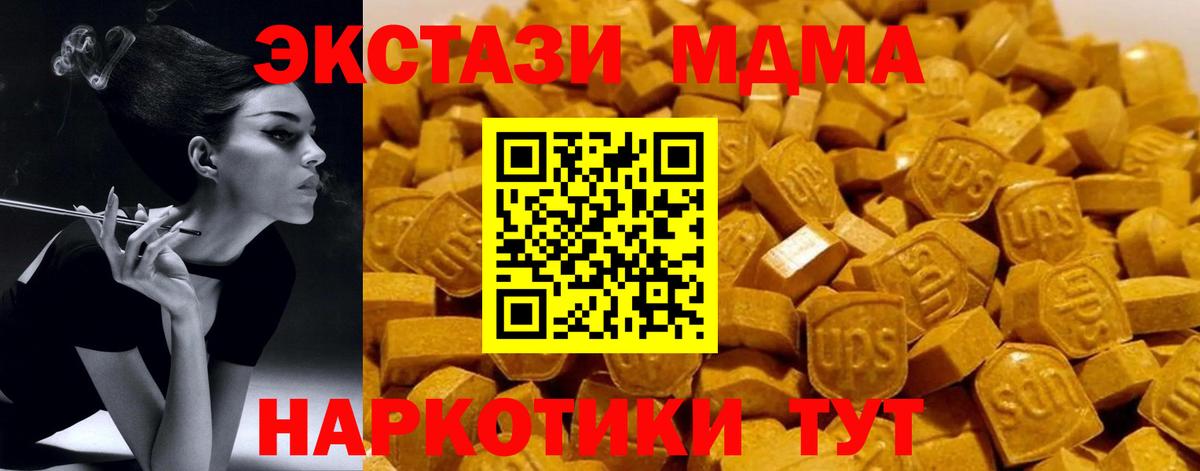 Орехово-Зуево  MDMA  MDMA VHQ  Вход с VPN  МДМА Molly 