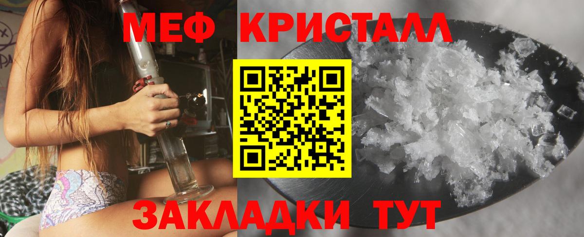 Мефедрон  МЕФ кристаллы  Вход с VPN  Орехово-Зуево  Меф VHQ 