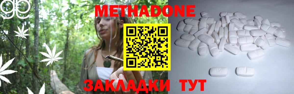 Метадон мёд Орехово-Зуево