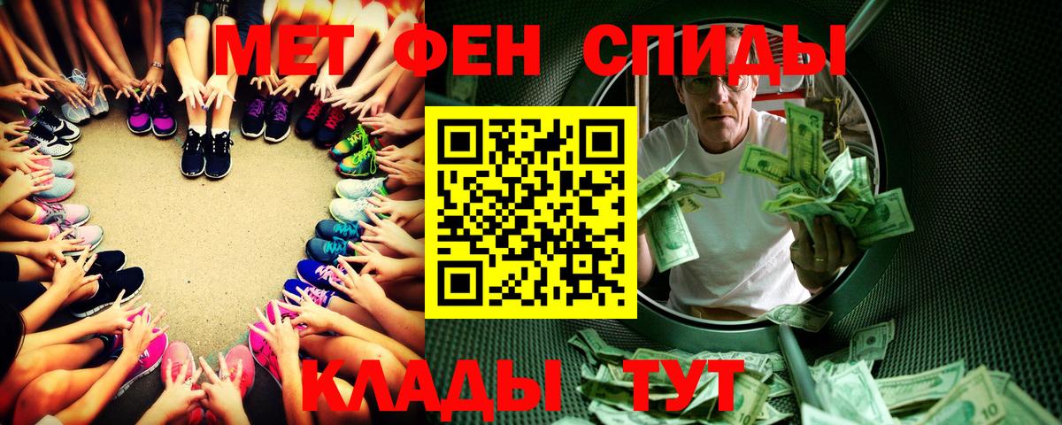 Орехово-Зуево  Метамфетамин Methamphetamine  Вход с VPN 