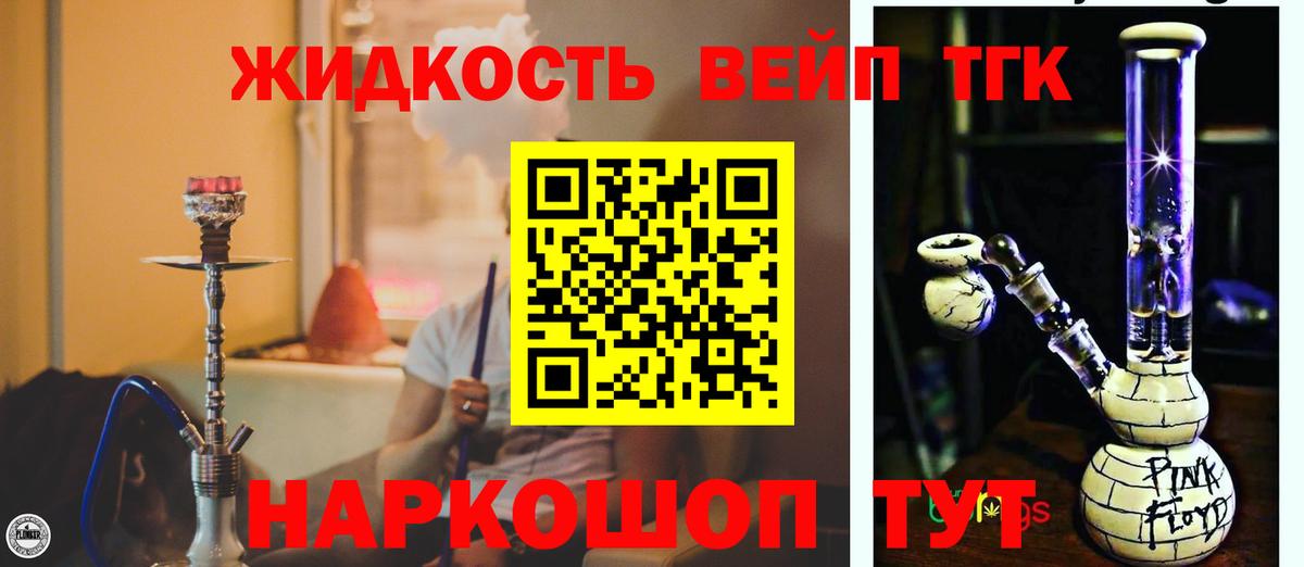 Орехово-Зуево  ТГК вейп  Вход с VPN 